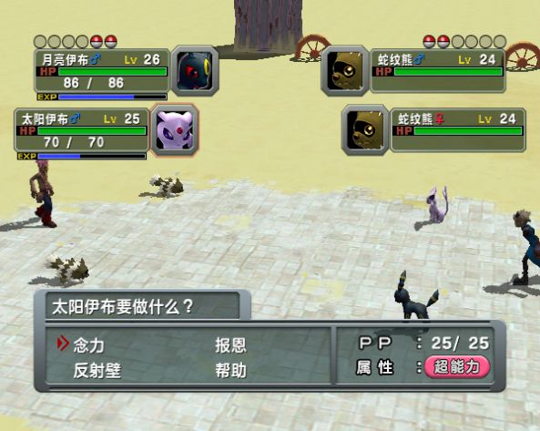 口袋妖怪圆形竞技场游戏官方安卓版 1.0 v4.4.1