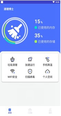 清理博士.jpg 清理博士.jpg