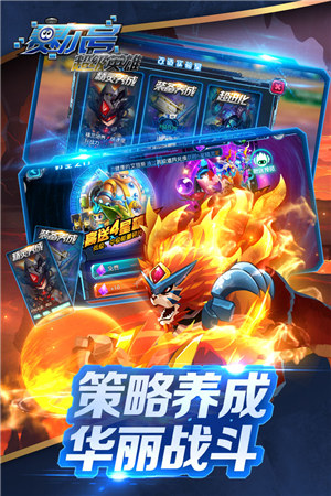 赛尔号超级英雄内购解锁版下载