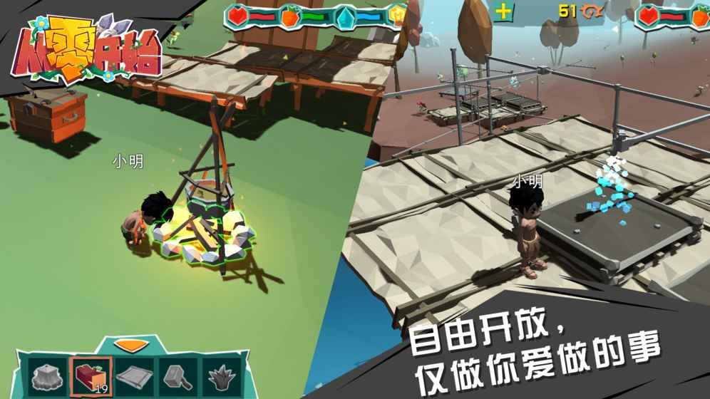 从零开始免费钻石中文手机版图片2