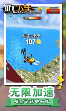 死亡飞车手游 v3.0.5