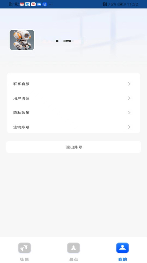奥维高清互动地图app下载最新版 截图0