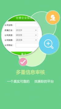 1010兼职网 v3.2.5