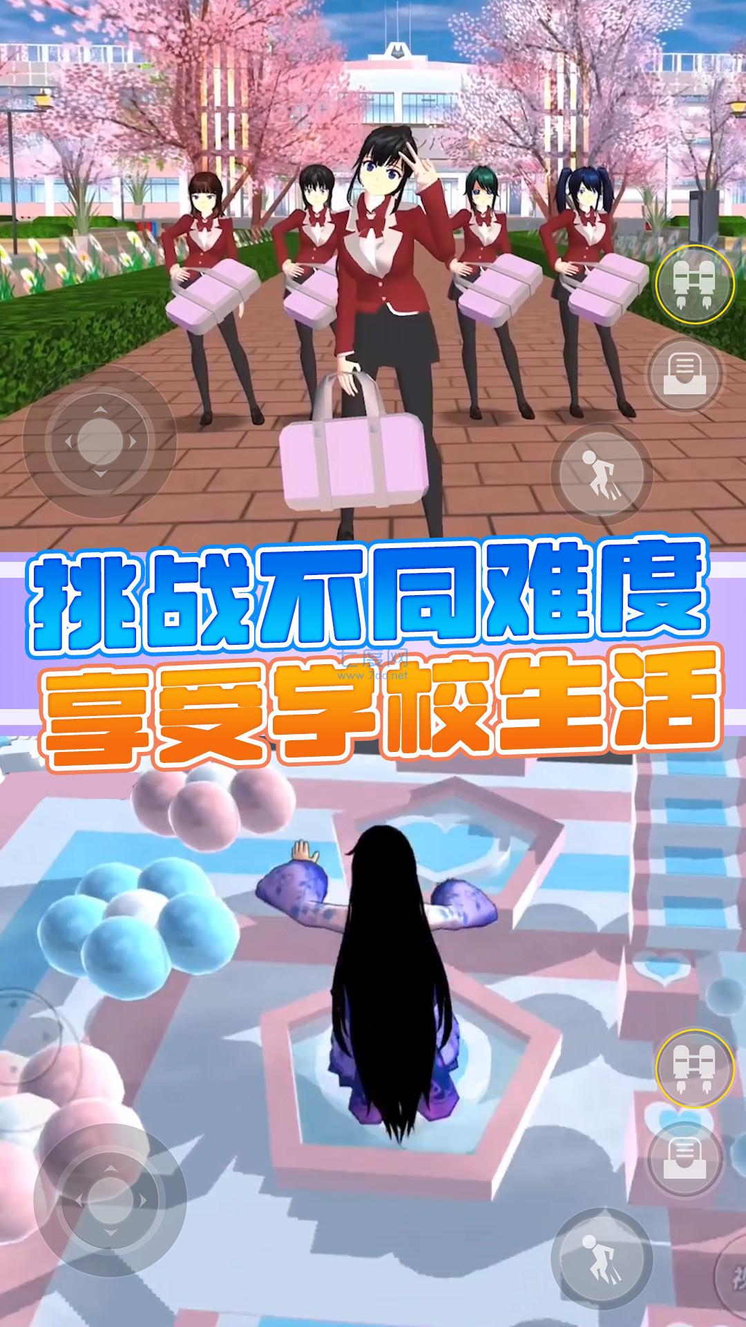樱花校园自习室 v1.0