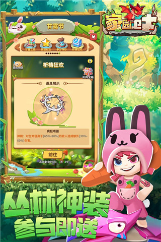 家园卫士vivo版 v49.10091606.45