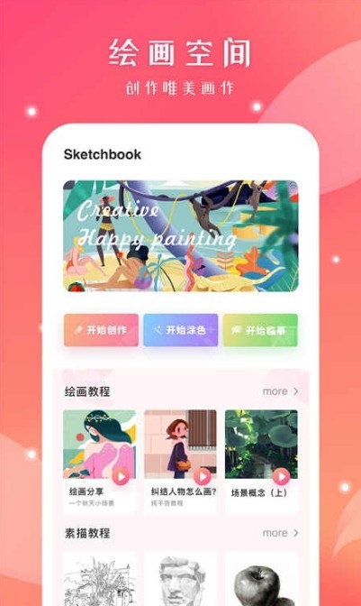 十字绣绘画  v1.0.1
