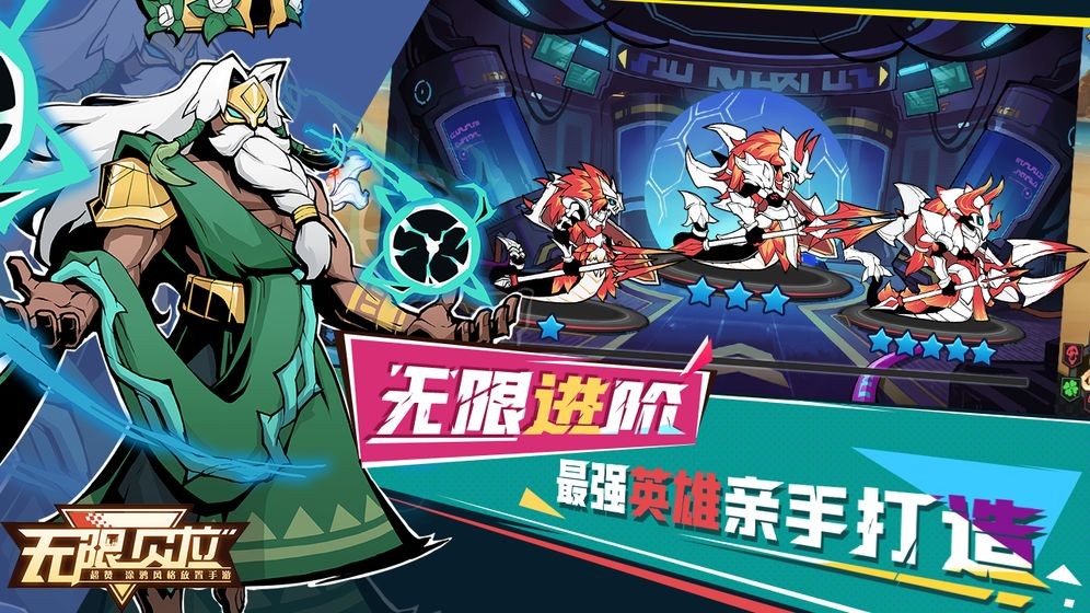 无限贝拉游戏 v1.0.0