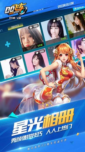 飞车辅助 v3.0.5