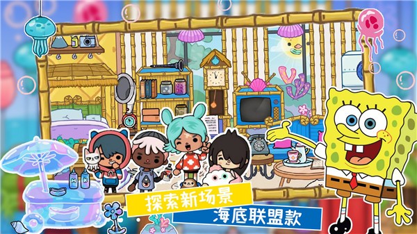 托卡小镇世界装扮  v1.0