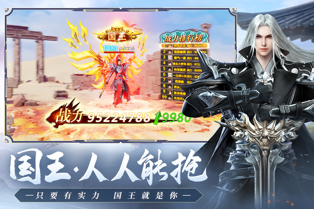 远征2九游客户端 v1.56.1