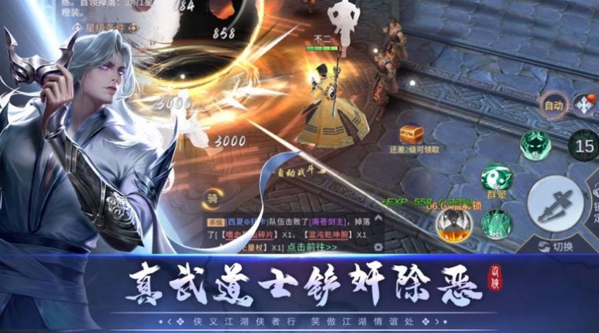 大侠必须死手游官方版  v5.3.2