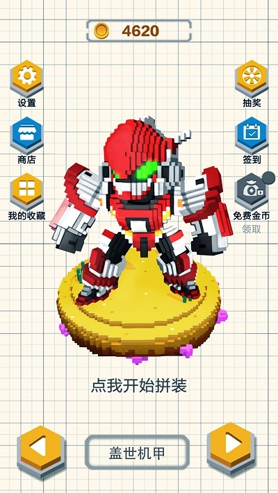 恐龙机甲拼装 v1.0 安卓版