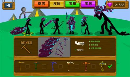 火柴人战争遗产变大变小版