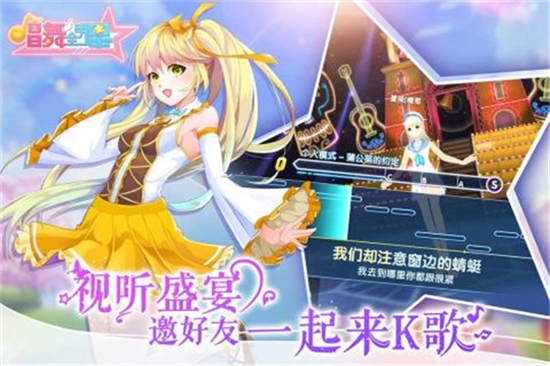唱舞全明星安卓版 v2.0.1.0997