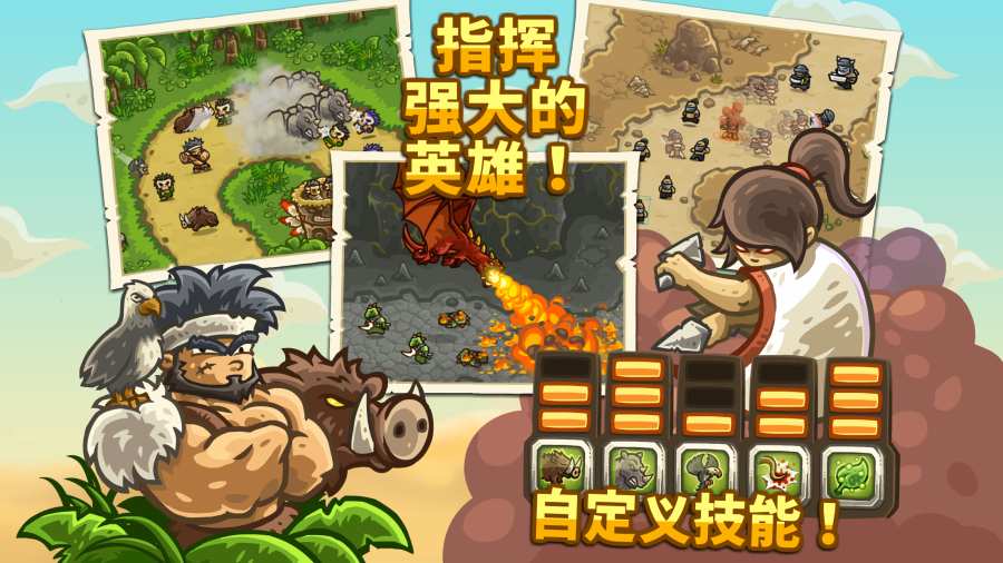 王国保卫战前线英雄全开版免费钻石安卓最新版  v4.4.1
