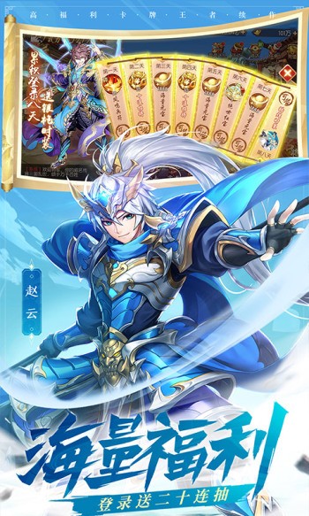 少年三国志2手机版  v1.45.16