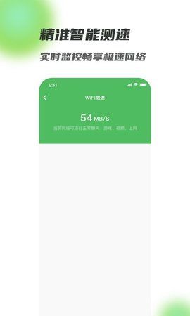 满格WiFi v1.0.3