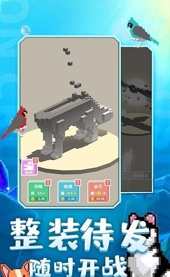 奇幻动物城 v1.0