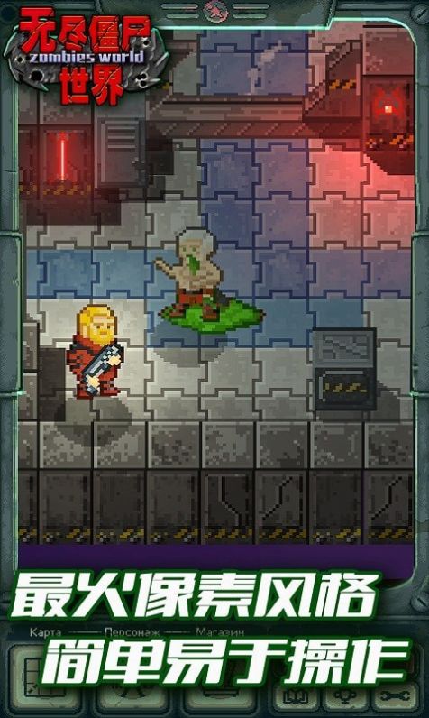 无尽僵尸世界游戏官方安卓版  v3.5.2