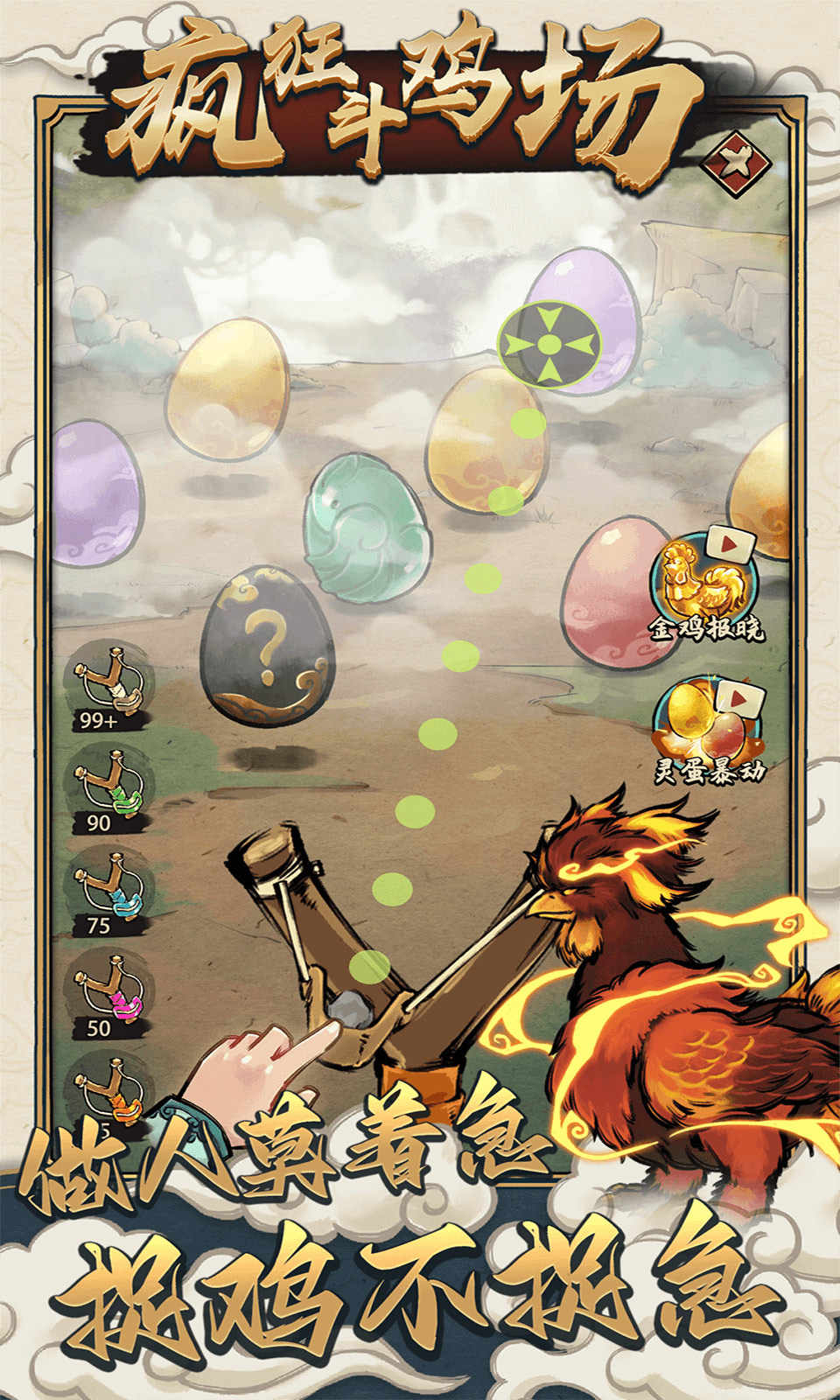 疯狂斗鸡场免广告版  v2.2.6