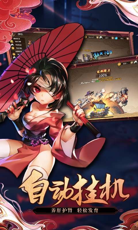 忍者逃亡手游截图1