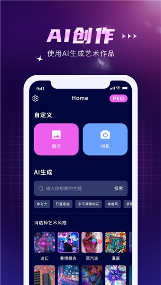 AI作画Wow  v1.1