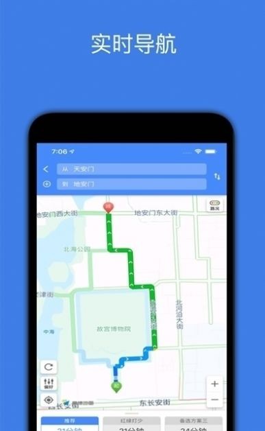 北斗定位2.0截图1