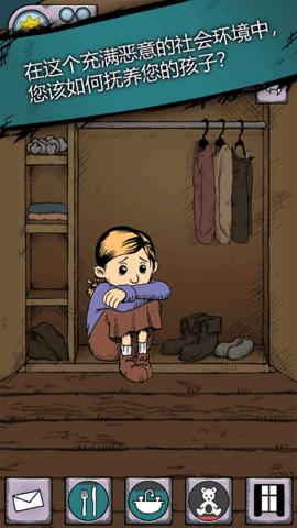 我的孩子生命之泉 v1.5.0