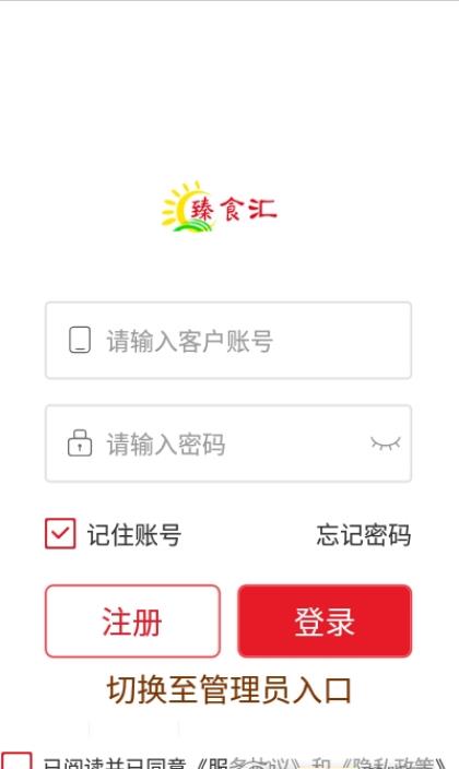 臻食汇 v3.3.2.13