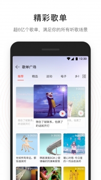 网易云音乐网页版 v3.0.5