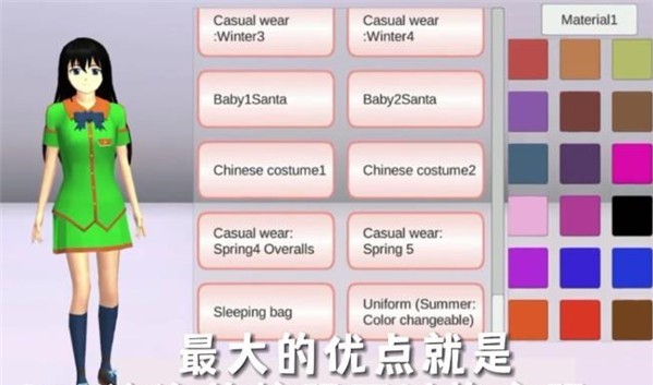 樱花校园模拟器1.039.76