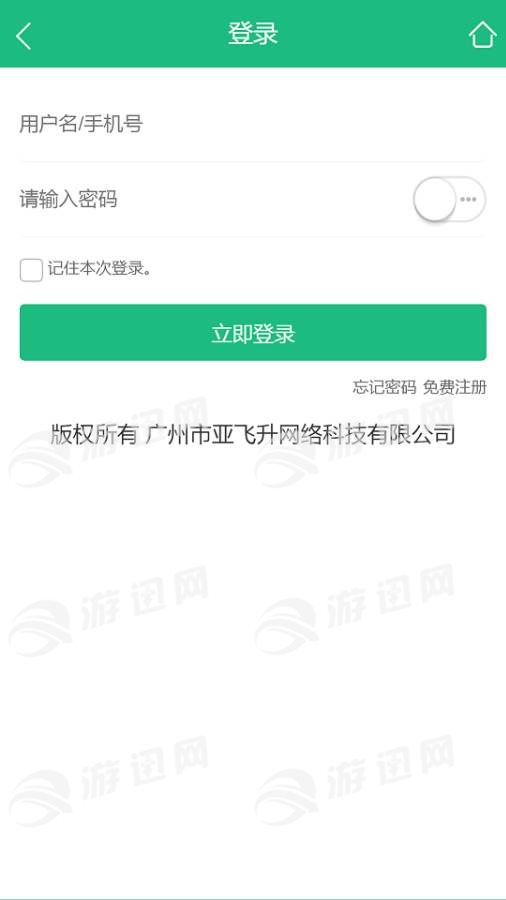 亚飞升商城 v2.0