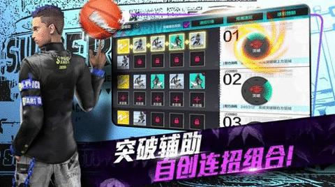 街头篮球 v2.6.0