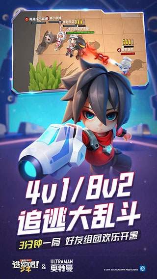 逃跑吧少年4399最新版本 v8.20.0