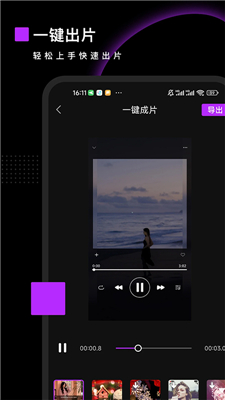 Pr视频剪辑手机版  v2.5.0