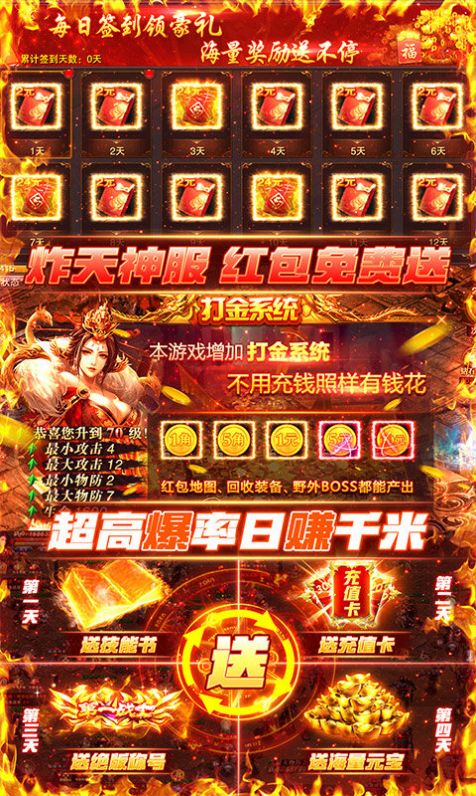 烈焰裁决切割攻速版手游官方正式版  v4.1.3