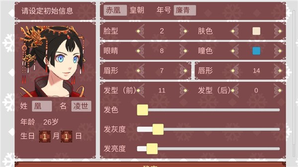 女帝的日常金币版 v1.67