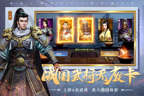 七雄纷争  v2.7.0