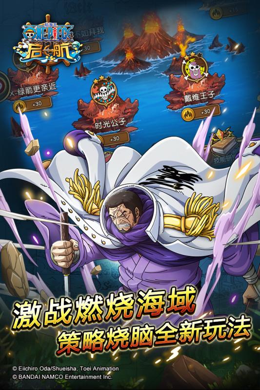航海王启航 v3.0.5