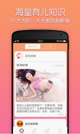 妈咪知道 版本:v6.9.3.0