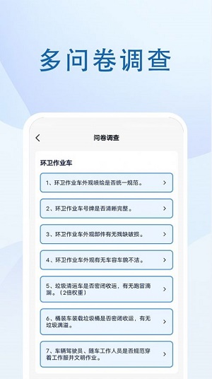 社区巡检 v1.0.1