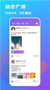 耳恋语音交友
