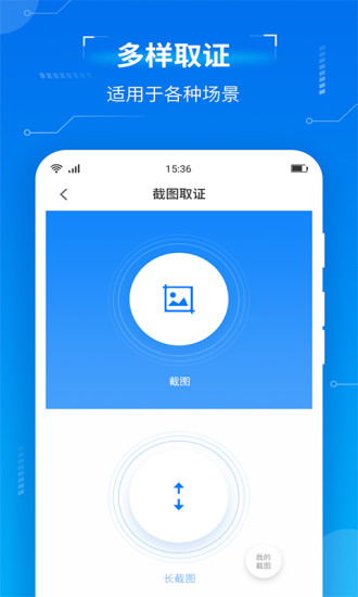 取证专家app v4.5.3