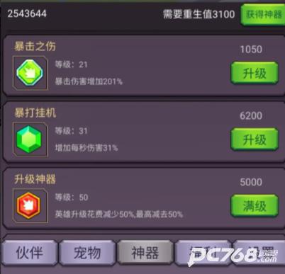 转生勇者打魔王