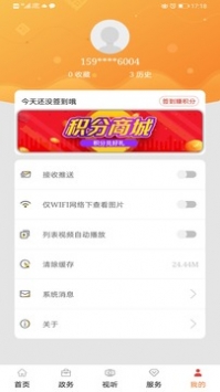 红山眼 v2.0.5