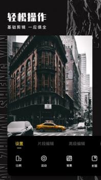 爱剪辑免费版 v3.0.5