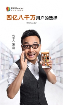 掌阅iReader v3.0.5