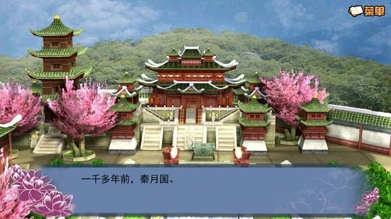 穿越之姻缘劫 v1.0.0302