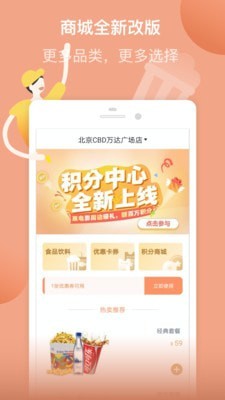 万达电影 v7.2.5