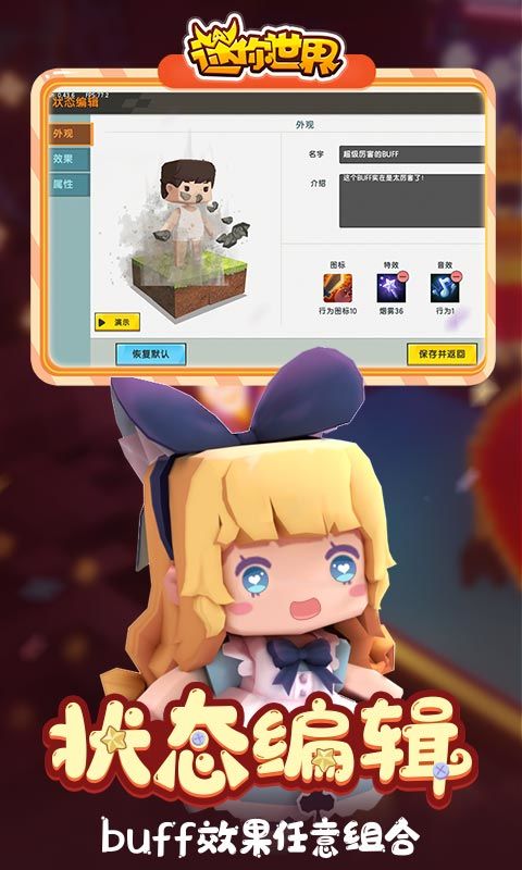 迷你世界5月19日更新迷拉星官方版  v3.5.4